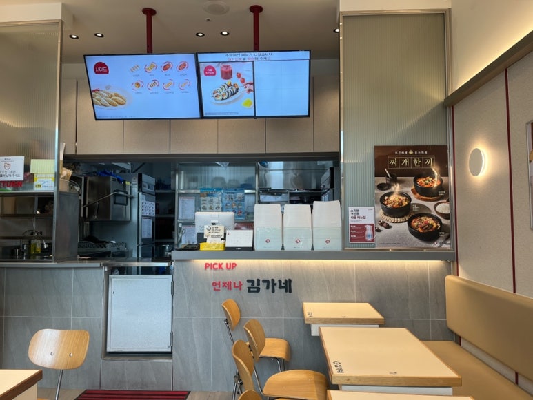 김가네 신대방점 사진 4
