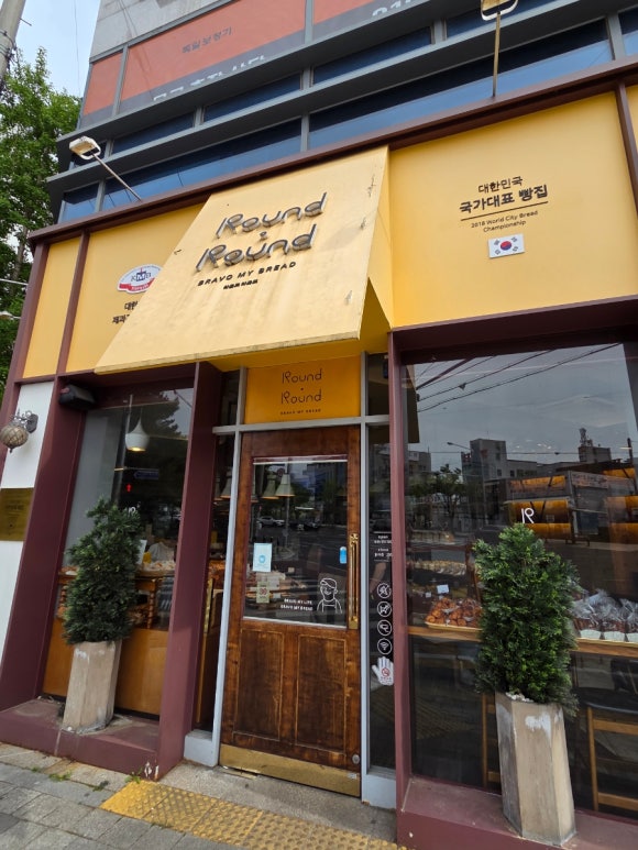 라운드라운드(RoundRound) 이미지