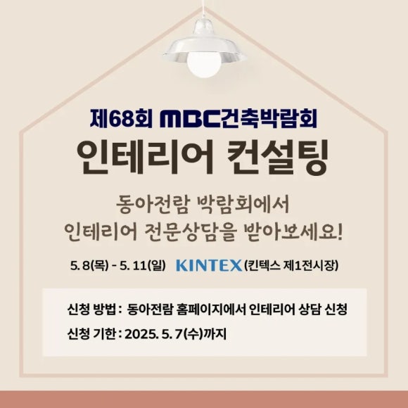동아컨설팅 이미지