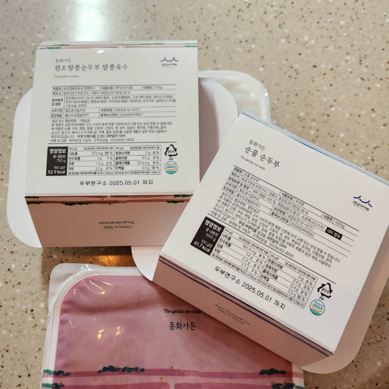 동화가든두부연구소 이미지