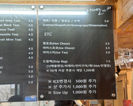 나떼 이미지