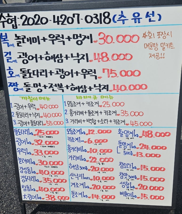 복길수산 이미지