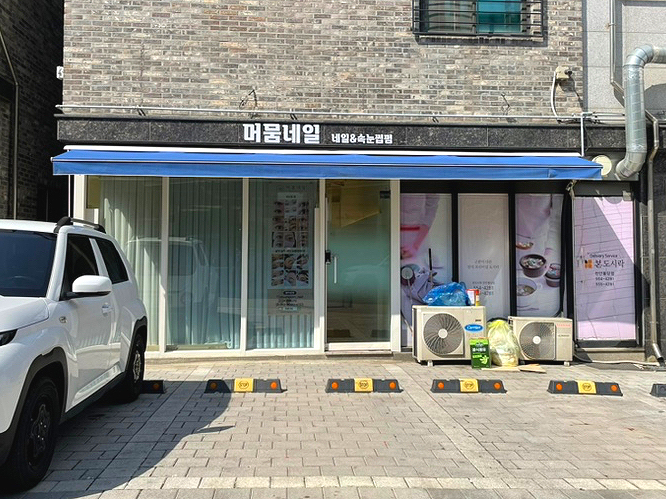 머뭄네일 이미지