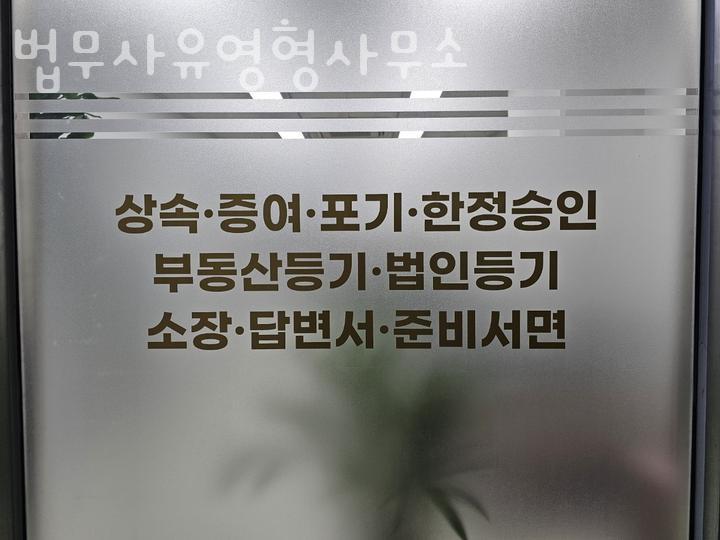 드림법무사사무소 이미지