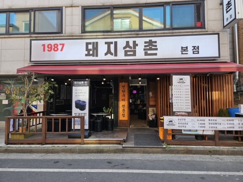 1987돼지삼촌 이미지