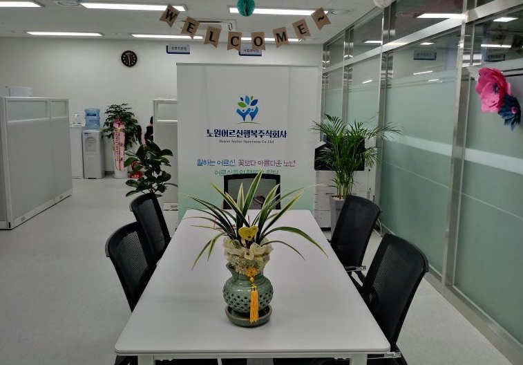 주식회사 청소와 용역 이미지