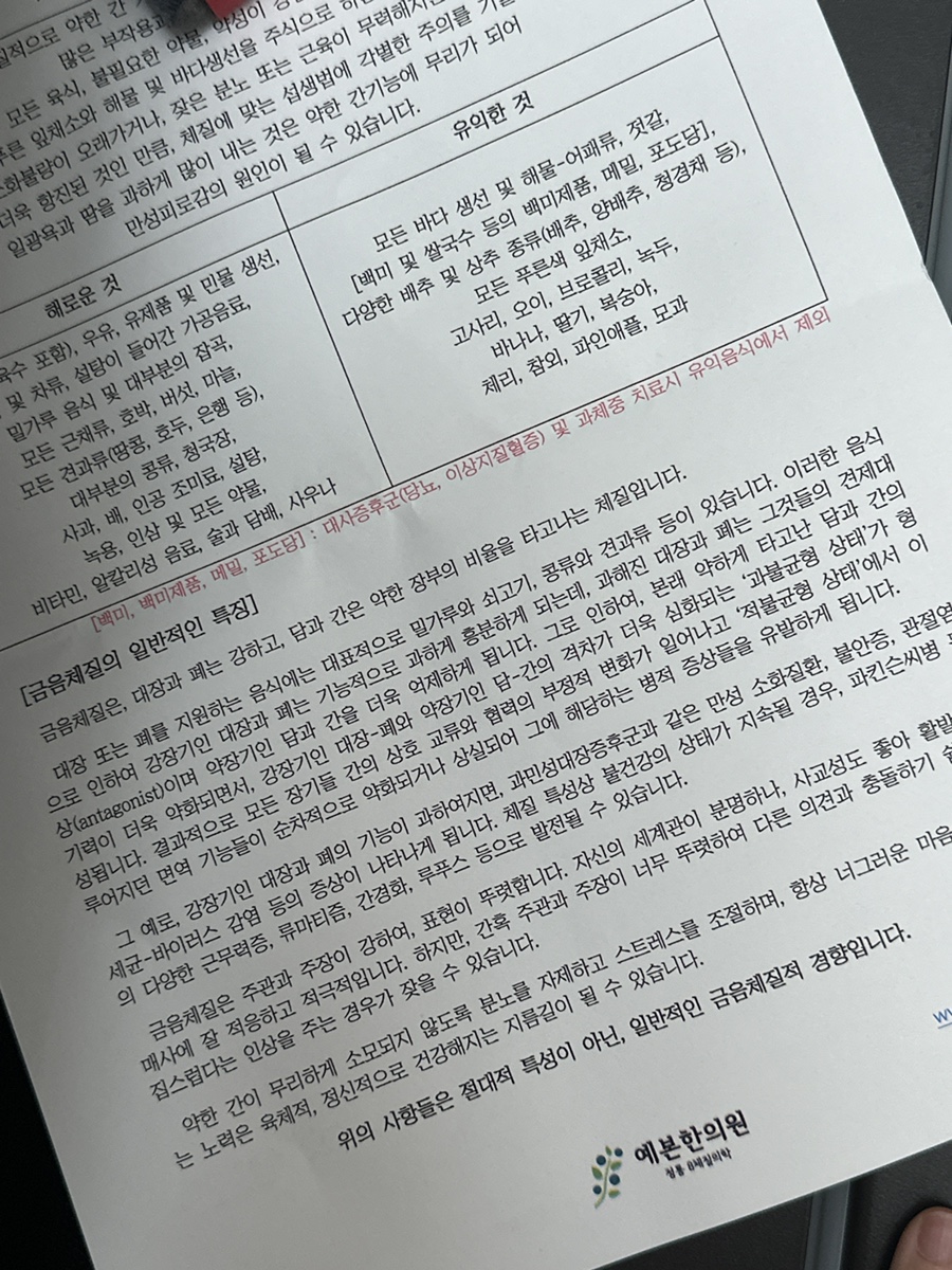 예본한의원 이미지