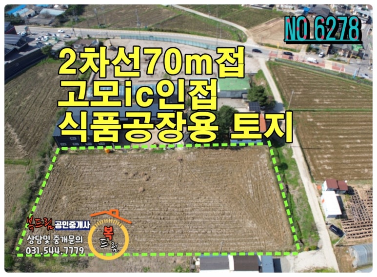 용식품(제2공장) 이미지