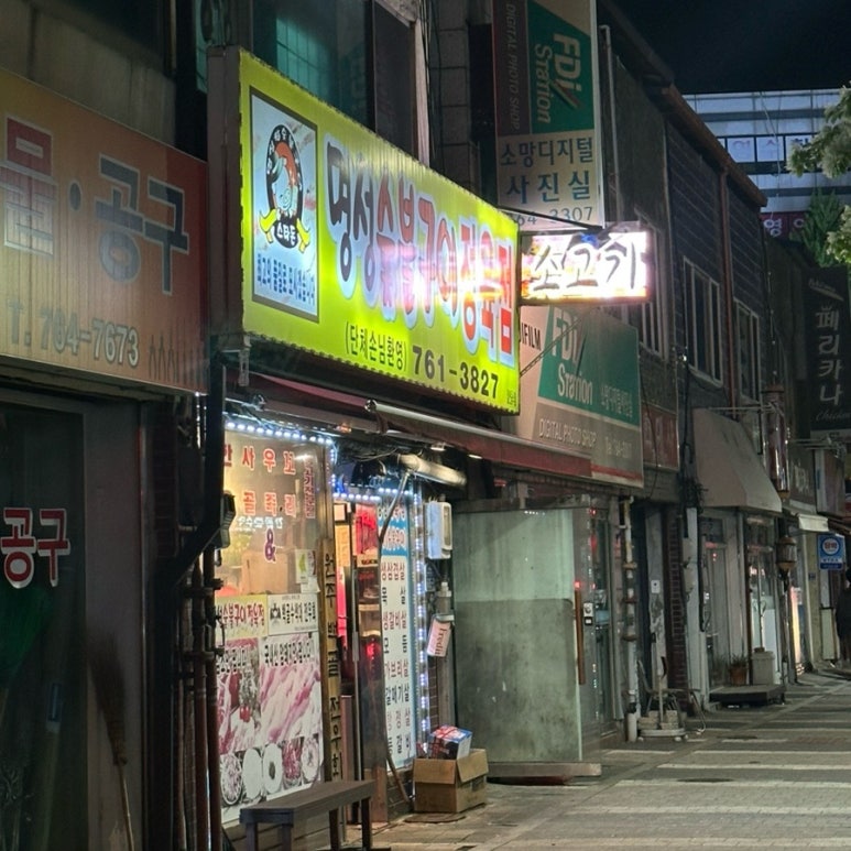 명성레스 이미지
