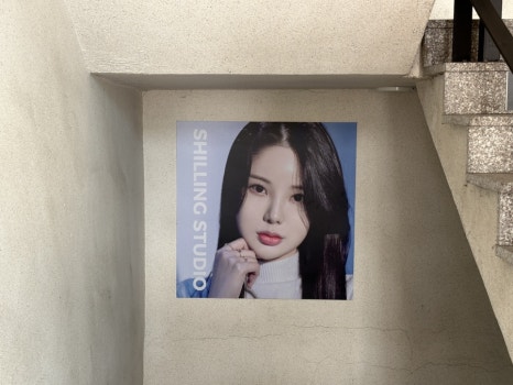 실링스튜디오 이미지