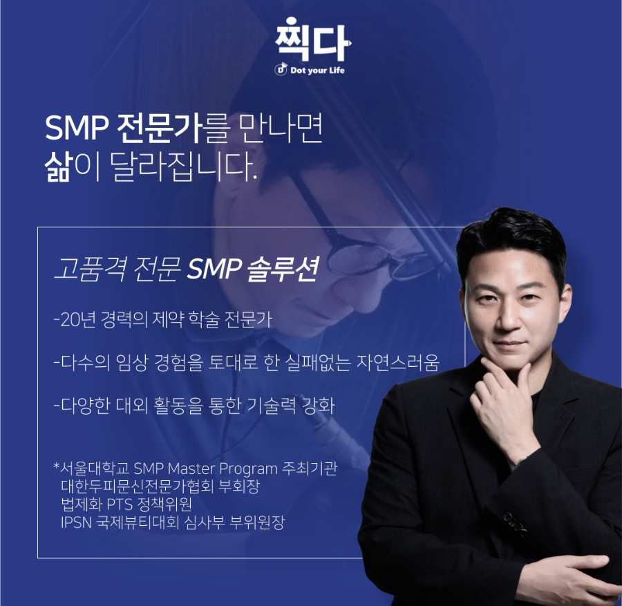 대한두피디자인협회 이미지