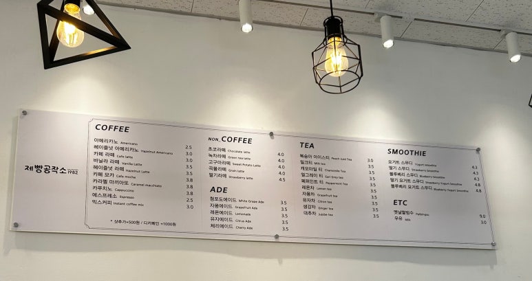 카페제빵공작소 이미지