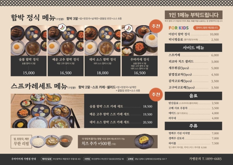 우마이미세 이미지
