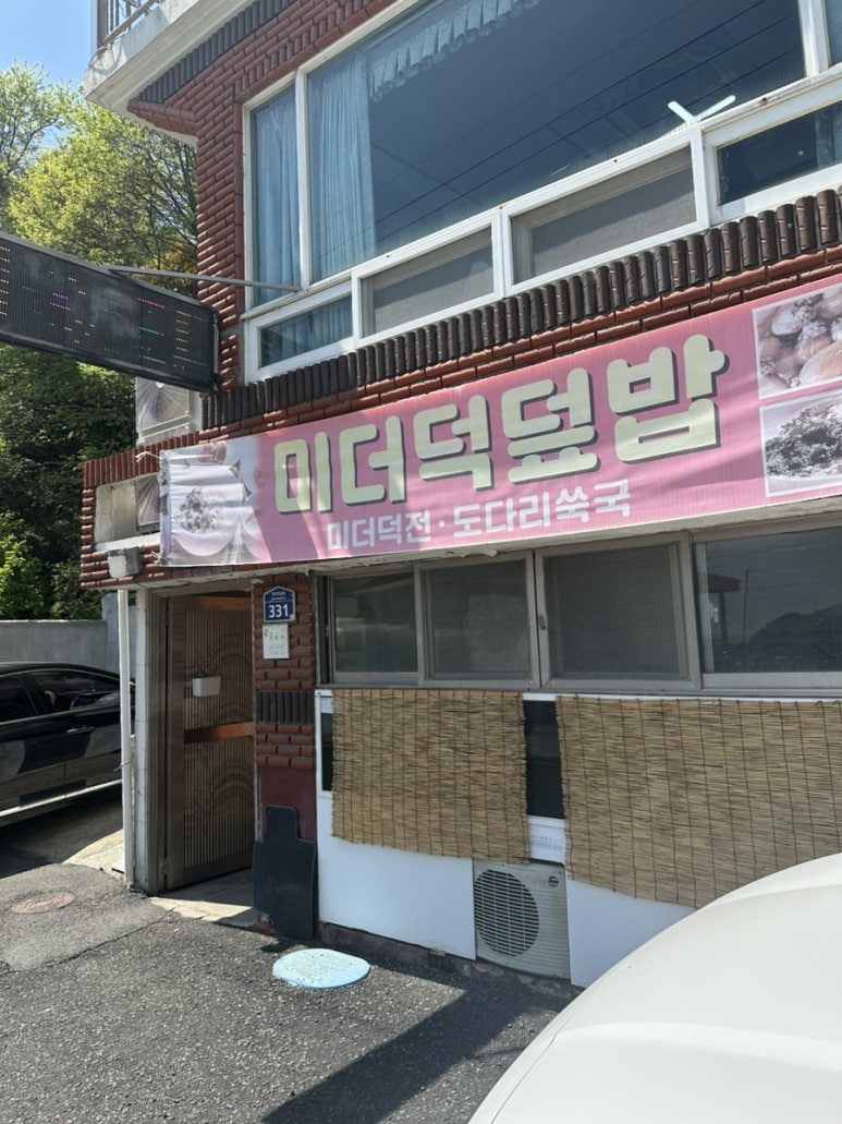 진동고현횟집 이미지