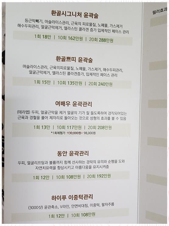 가연에스테틱 이미지