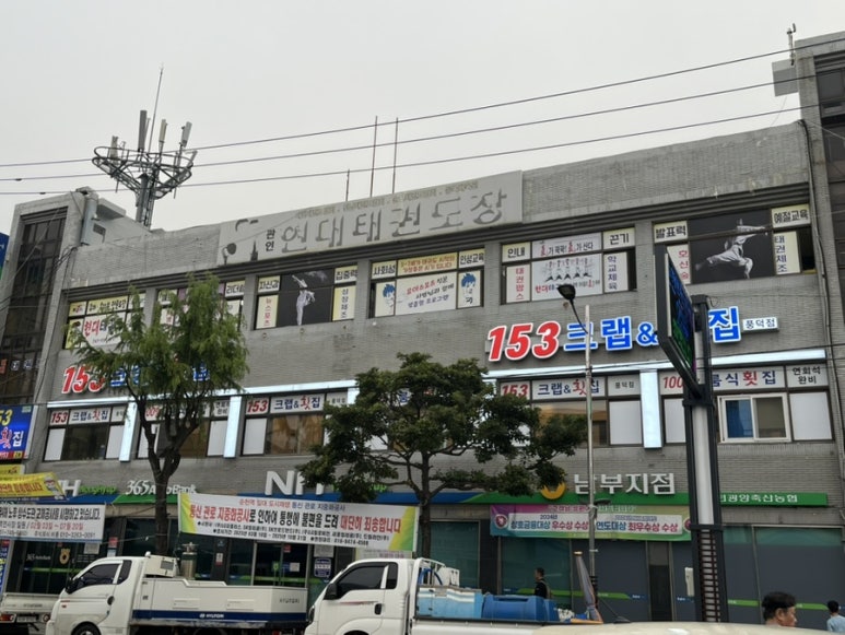 153크랩 이미지