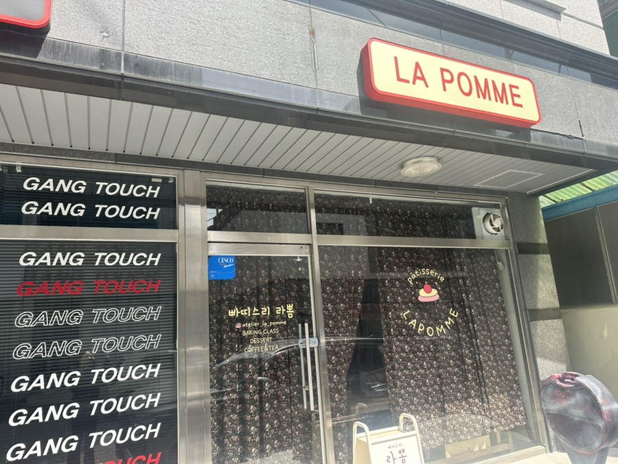 라뽐(LA Pomme) 이미지