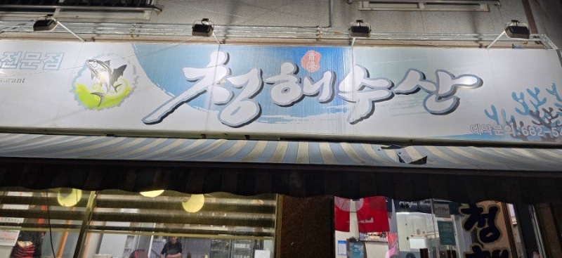 안중수산 이미지