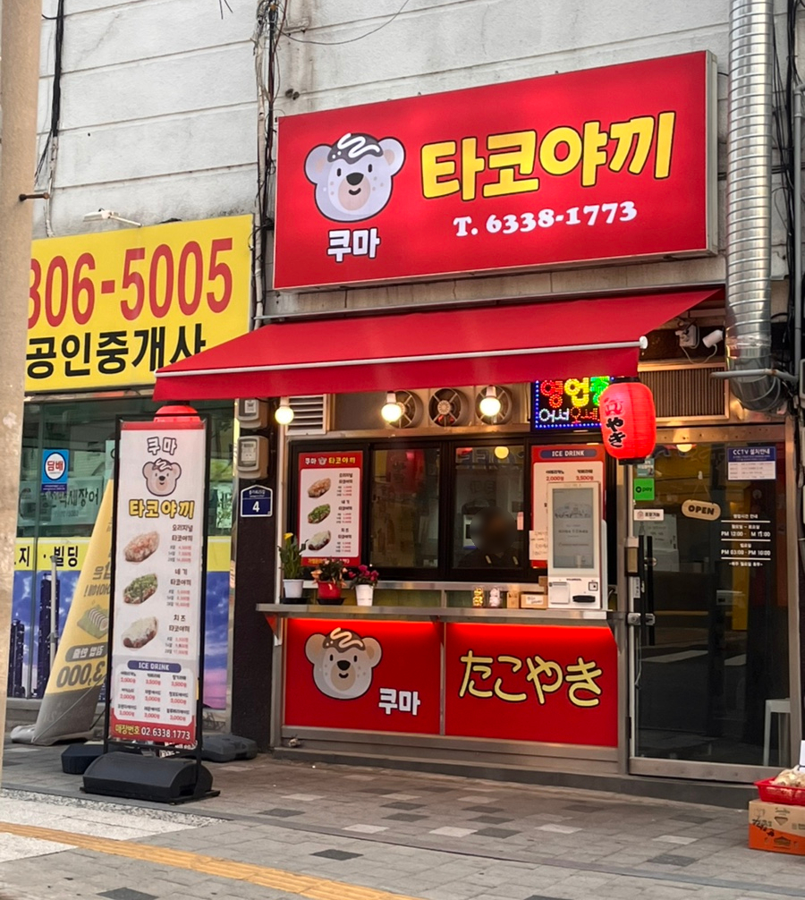 쿠마타코야끼 이미지