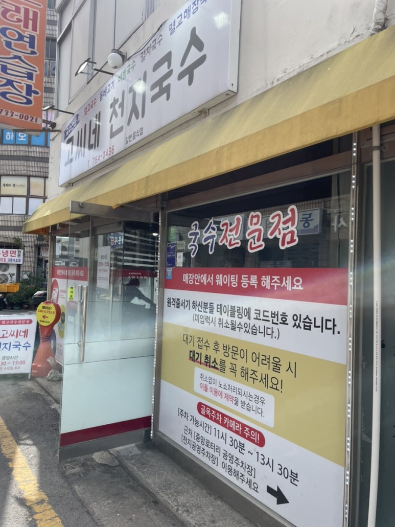 천지해장국 이미지