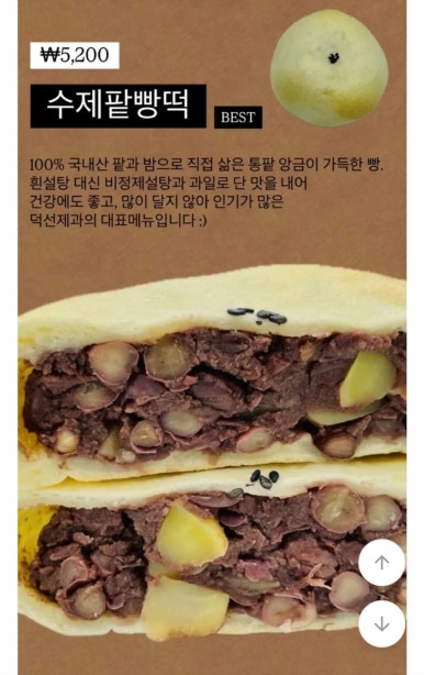 덕선제과 이미지