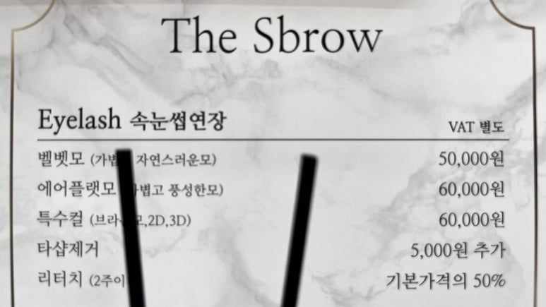 에스브로우 이미지