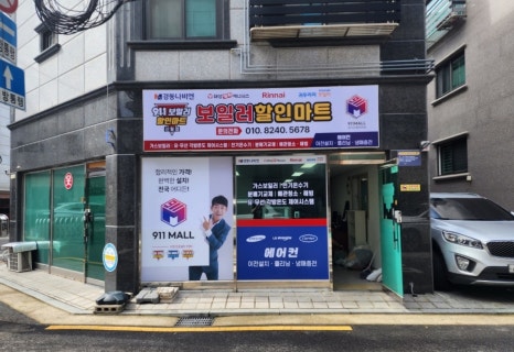 마트911 이미지