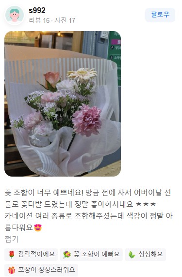 분당꽃집미라클플라워 이미지