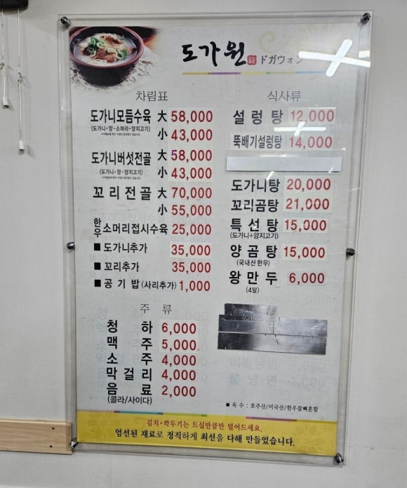도가원 이미지