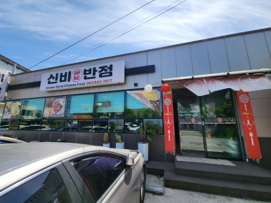 신비반점 이미지