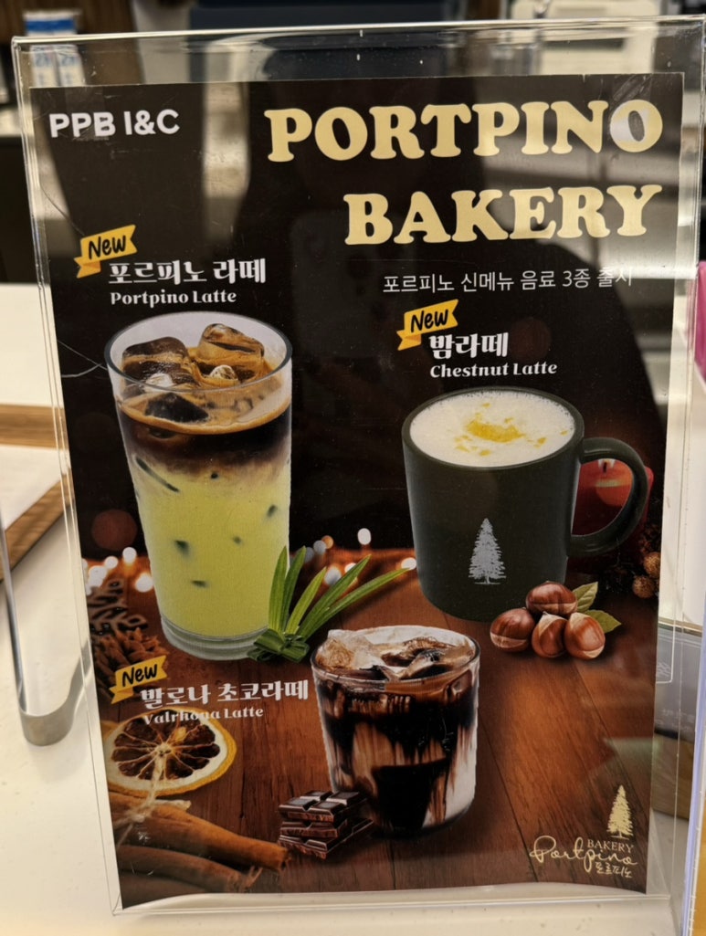 포르피노 이미지
