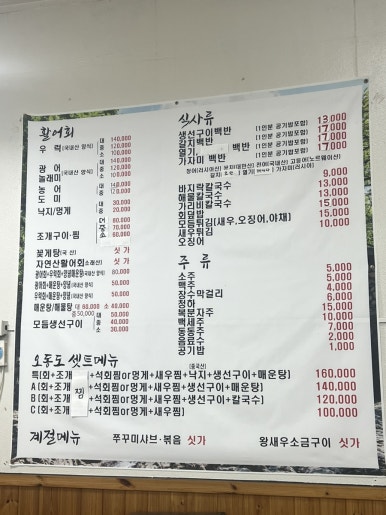 여수오동도조개구이 이미지