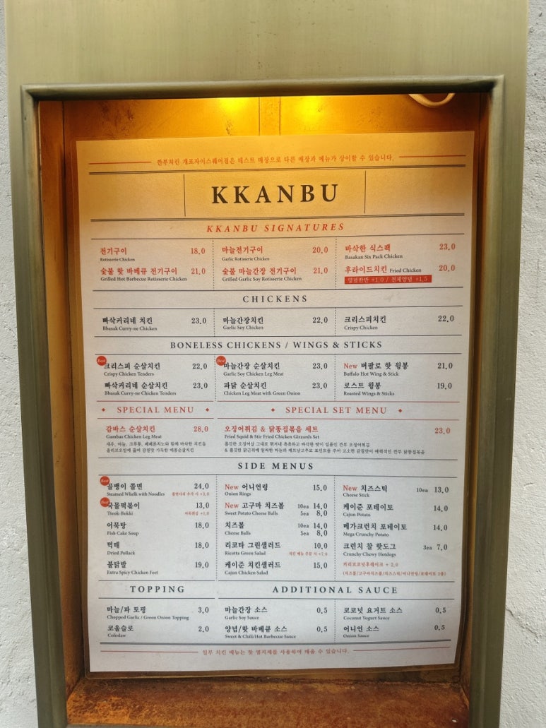 깐부치킨개포자이 이미지