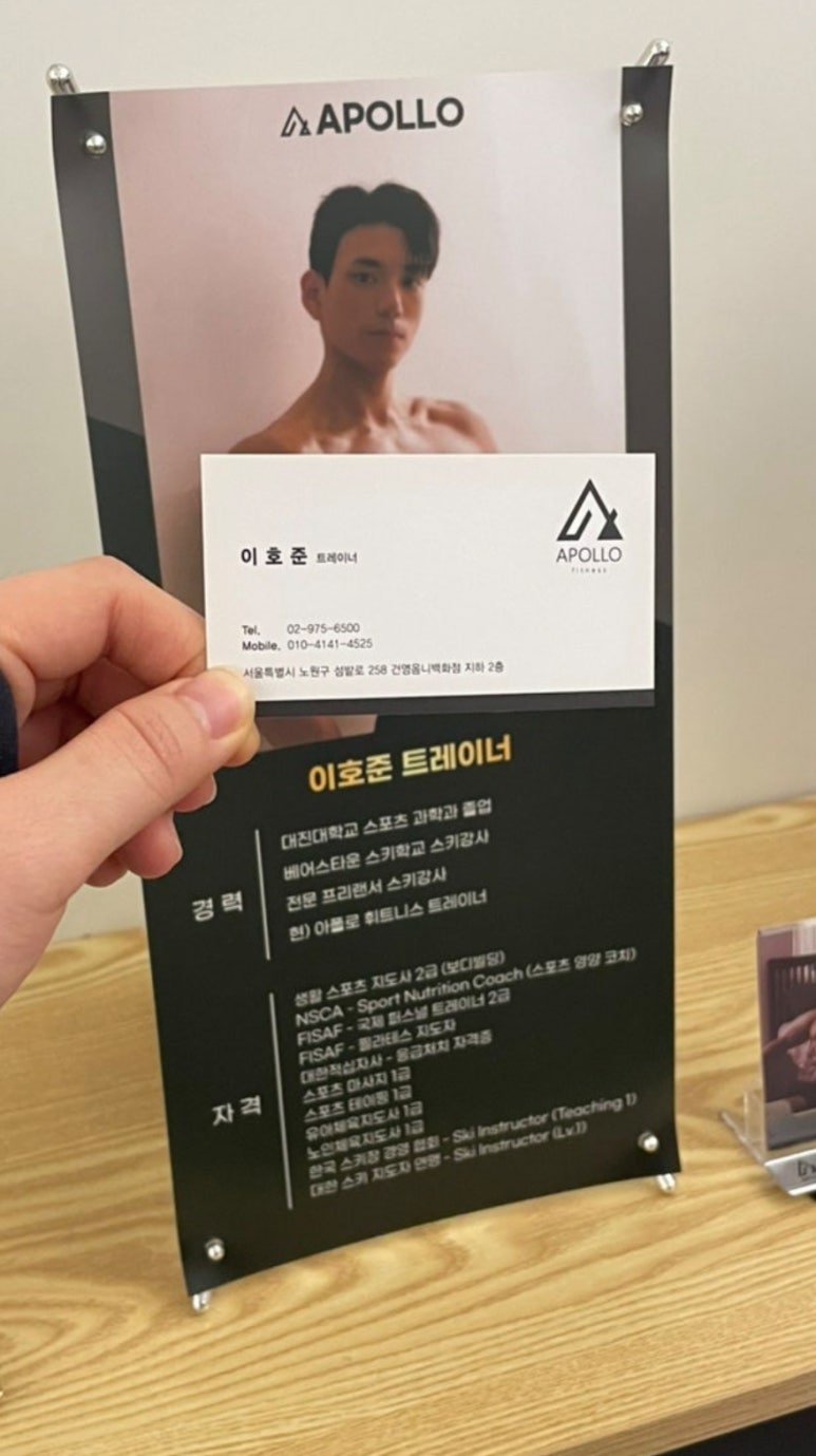 아폴로휘트니스 이미지
