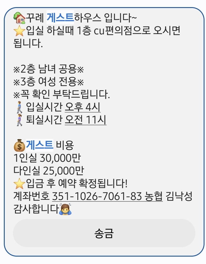 꾸례게스트하우스 이미지