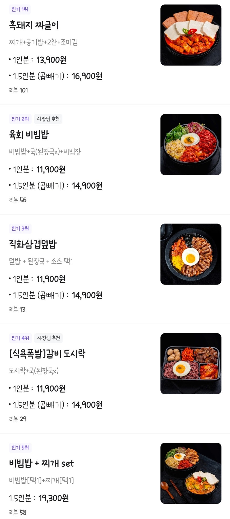 밥풀릭스 이미지