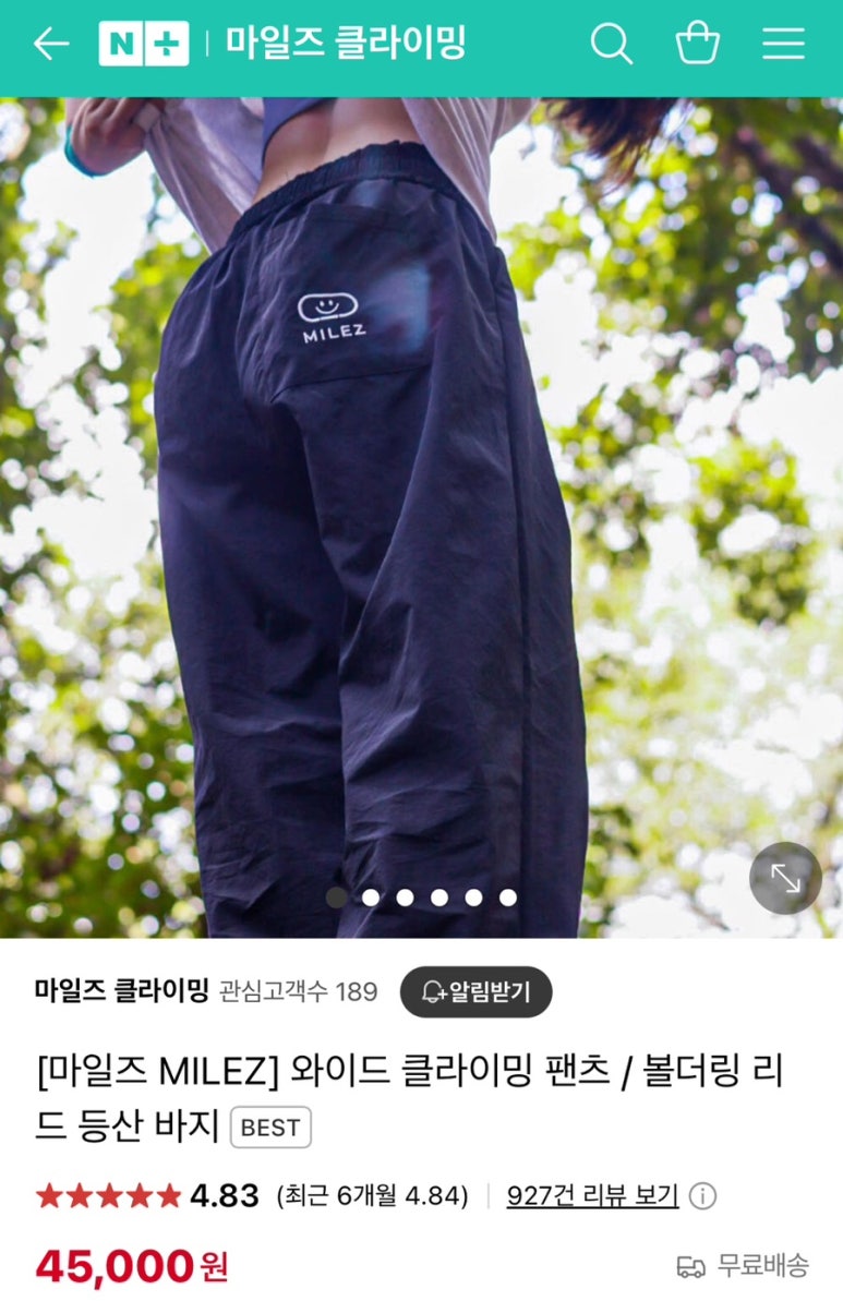 마일즈(MILEZ) 이미지