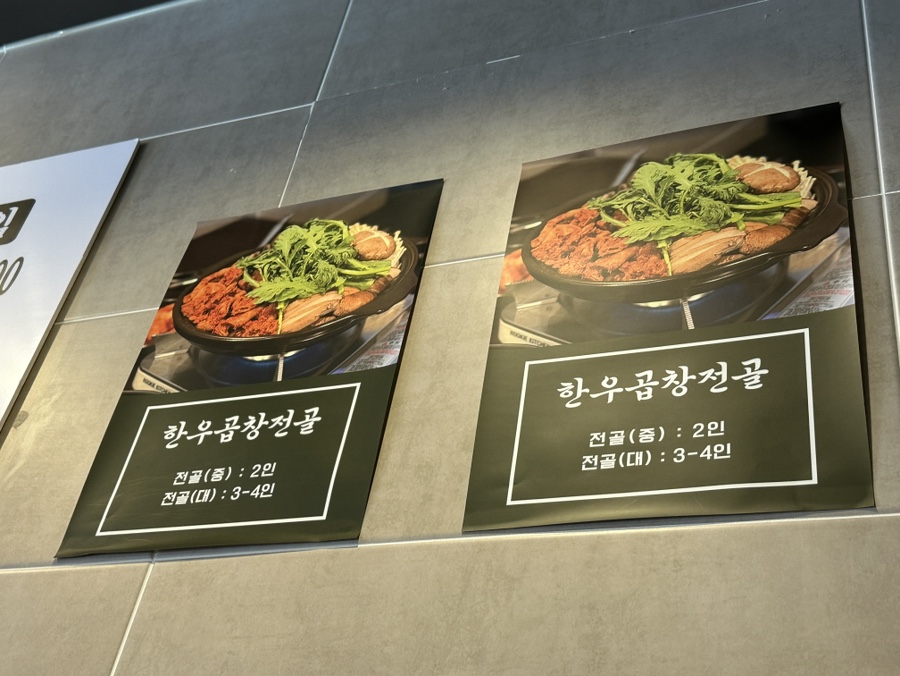 덕이한우곱창 이미지