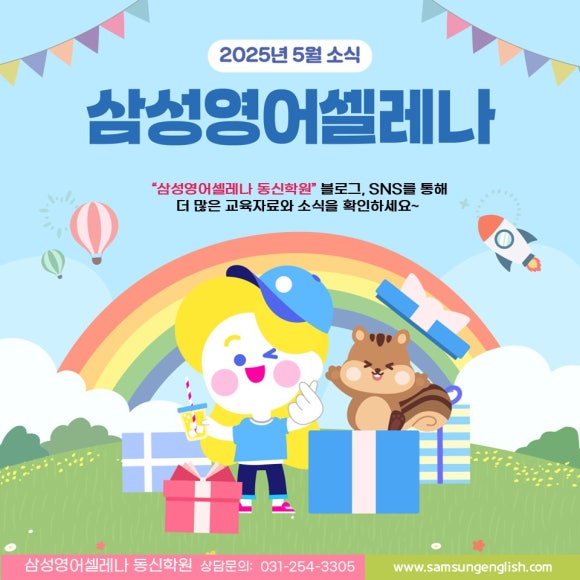 삼성영어동신학원 이미지