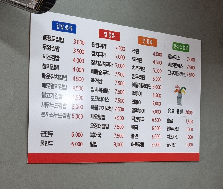 충정로김밥 이미지