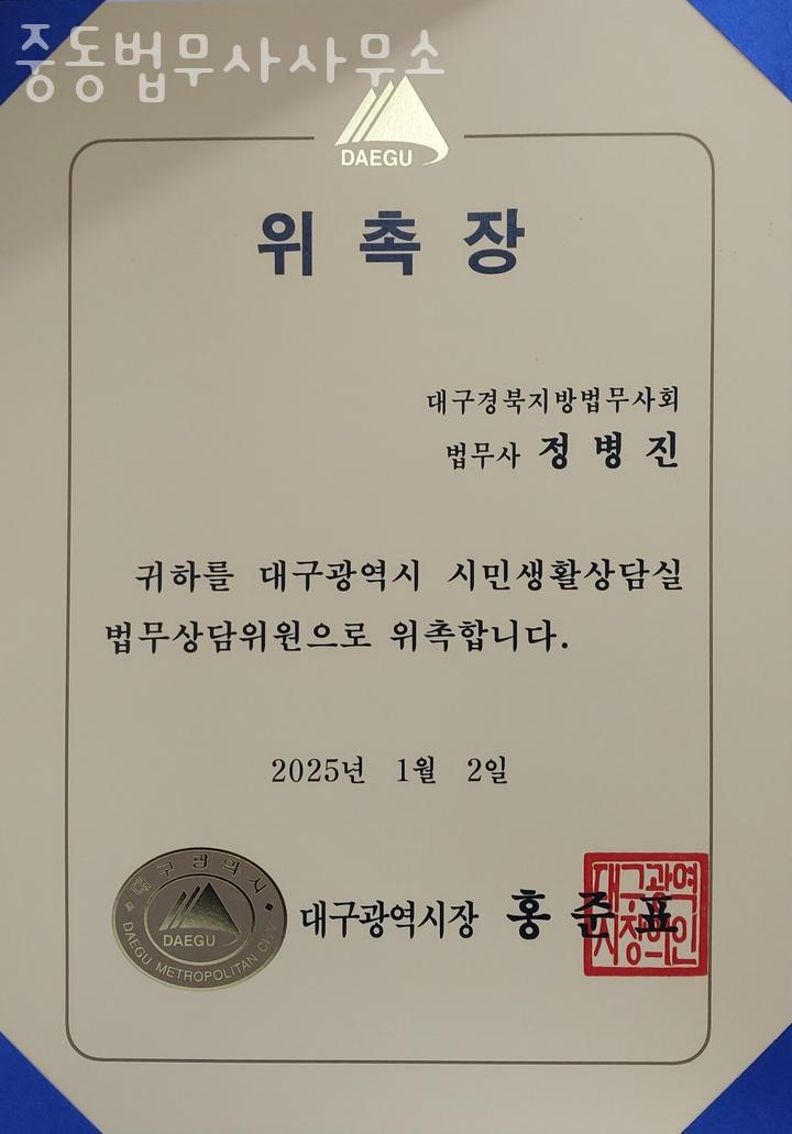 중동법무사사무소 이미지
