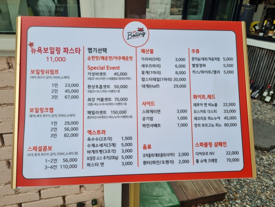 한옥씨푸드 이미지