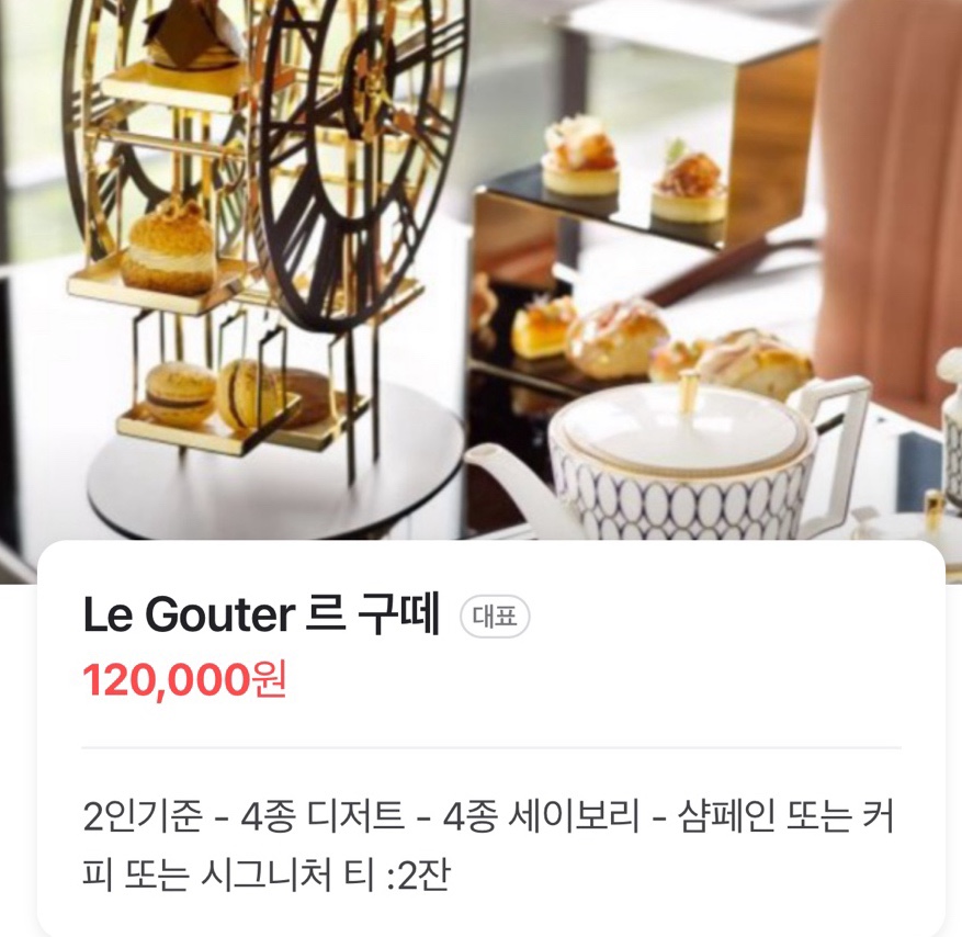 르구떼 이미지