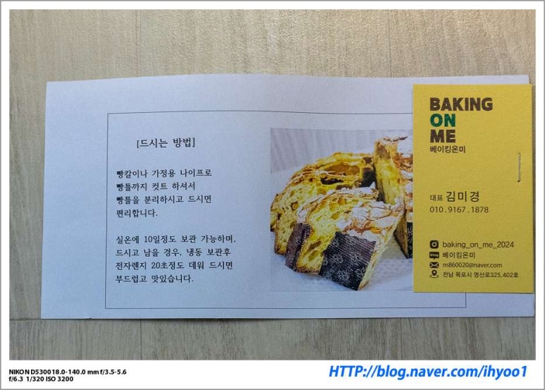 베이킹온미 이미지