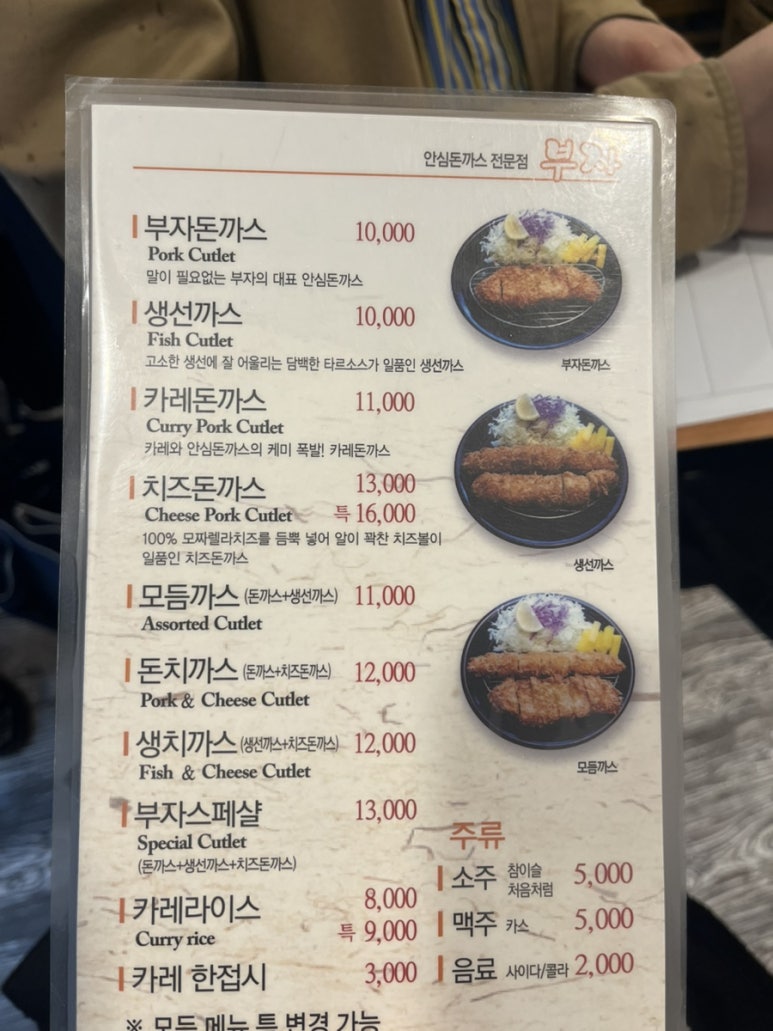 부자돈까스 이미지