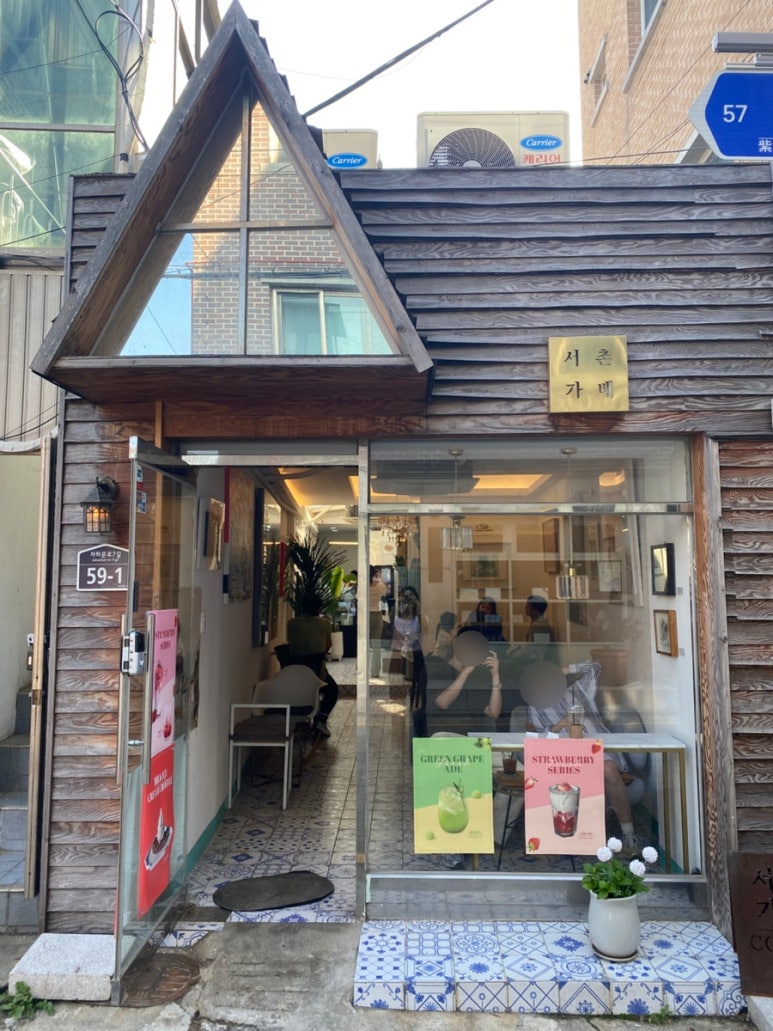 서촌가배 이미지
