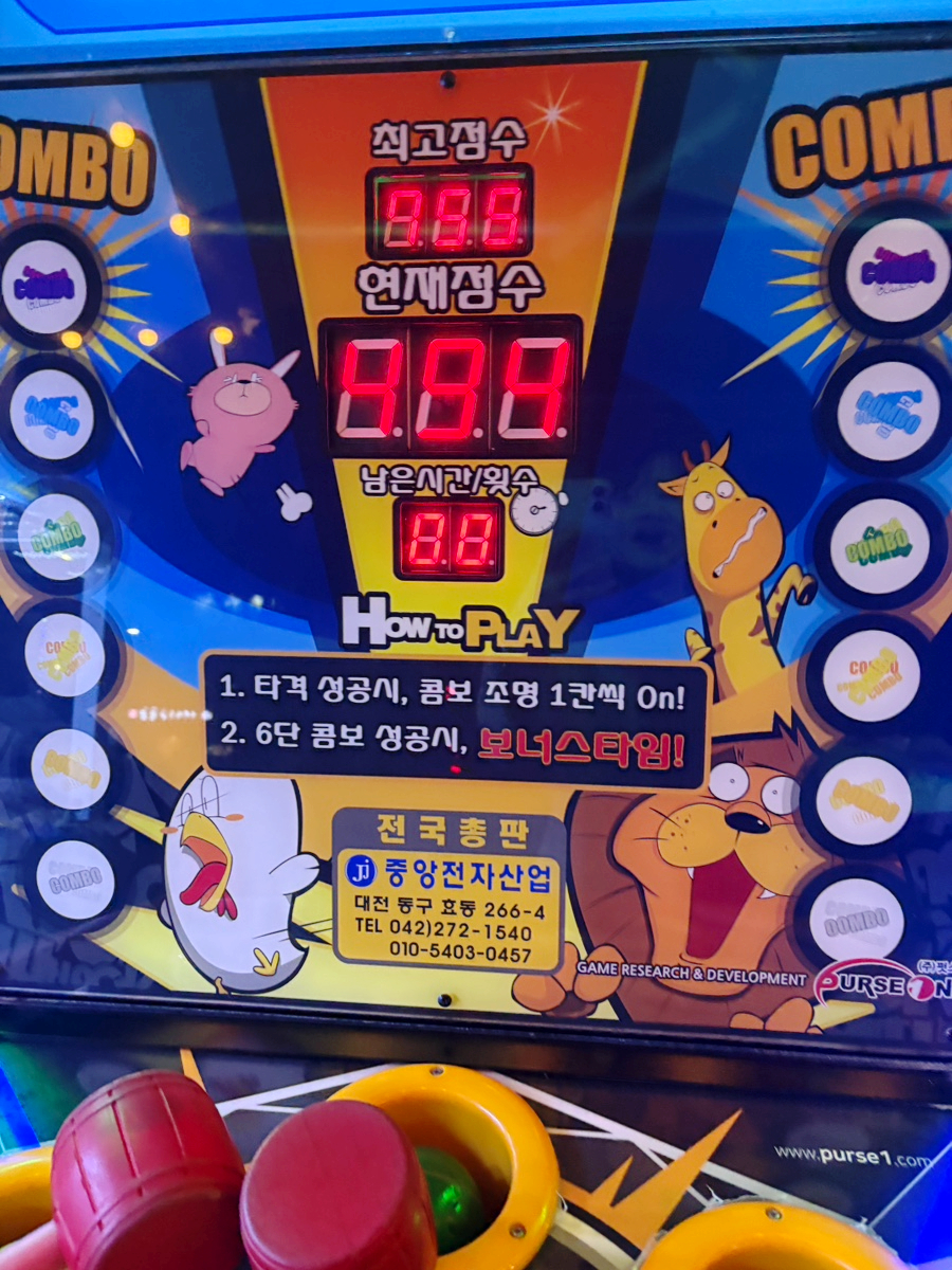 관평동오락실 이미지