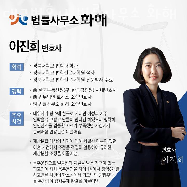 법률사무소화해 이미지