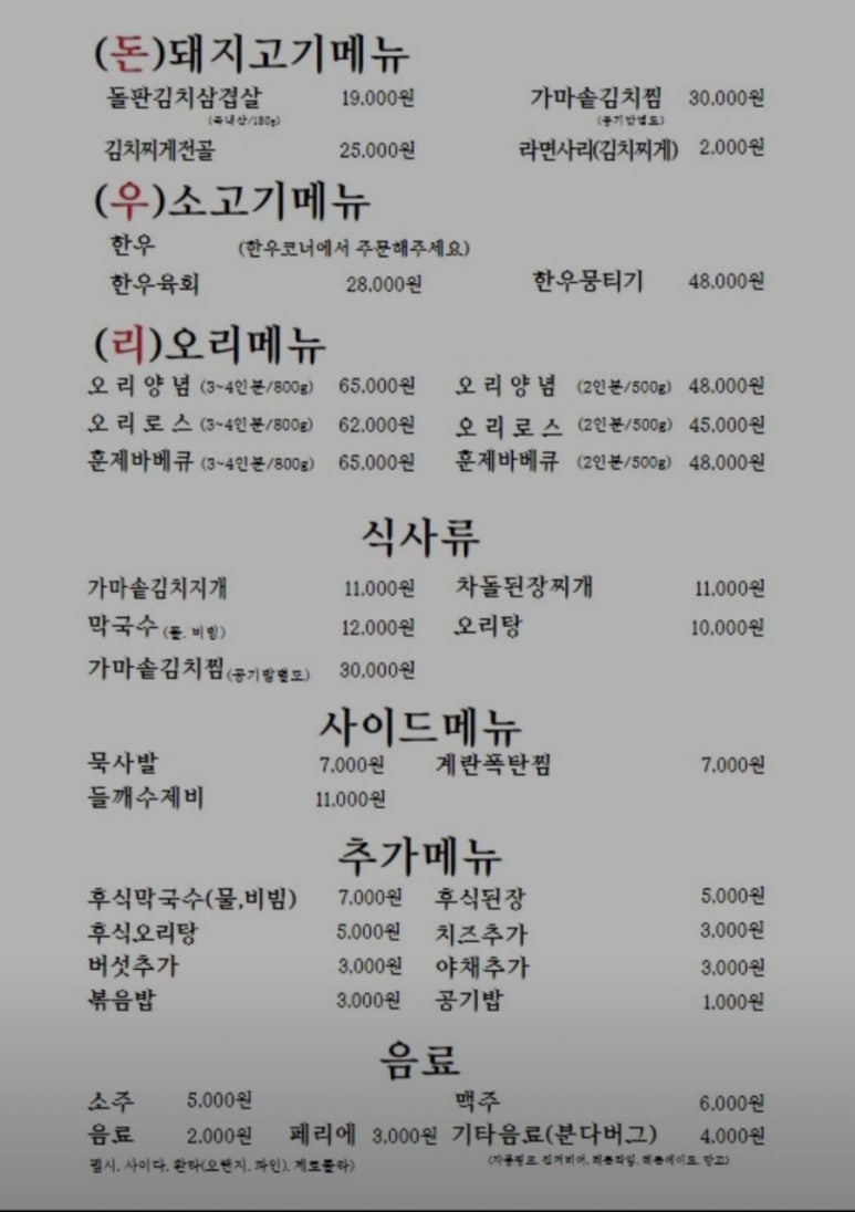 돈우리가든 이미지