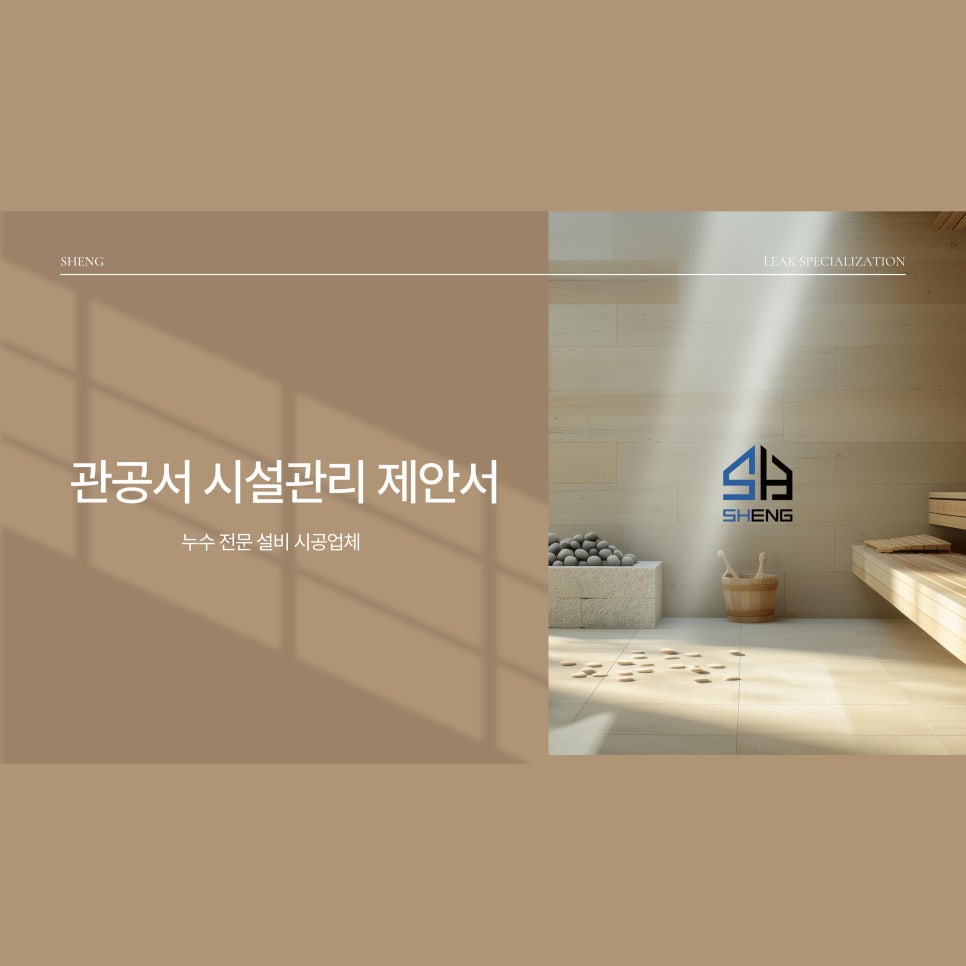 에스에이치이엔지 이미지